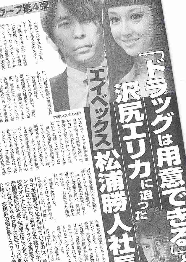 沢尻エリカに再評価の声、草なぎ剛ドラマも断る依頼殺到ぶり