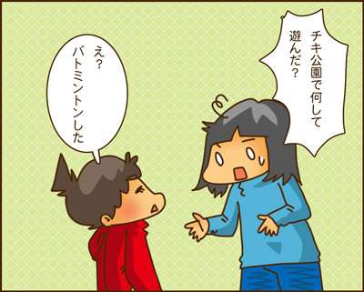 子どもの事情と大人の事情②｜胡麻塩風味