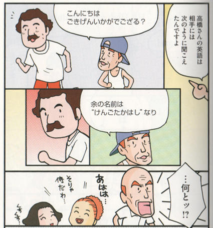 日本人が学校で習う英語は「超」時代遅れの英語 
