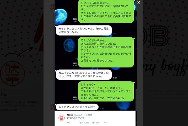 恐怖の勘違い男出現にネット民震撼 「警察に相談すべき」の声も