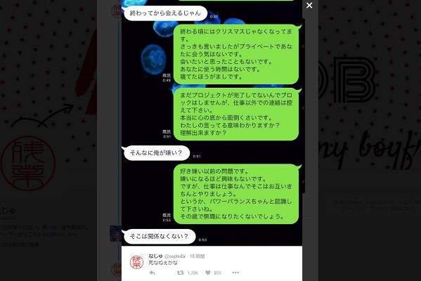 恐怖の勘違い男出現にネット民震撼 「警察に相談すべき」の声も
