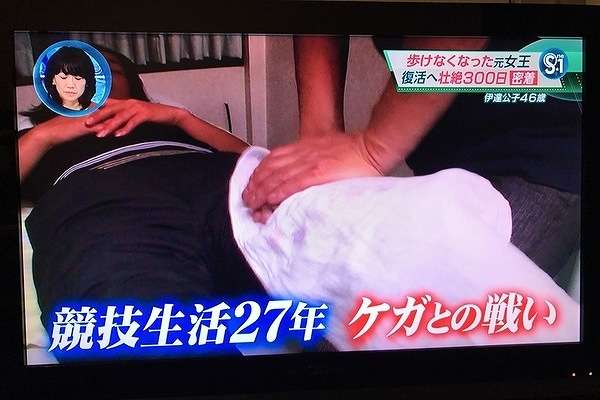 競技生活27年 歩けなくなった伊達公子の現役続行宣言にファン感動