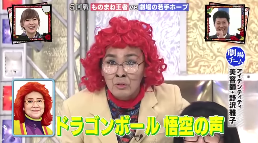 モノマネ画像集