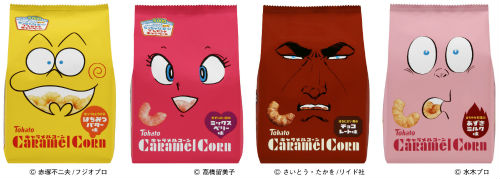 いろんなコラボ商品を貼ろう