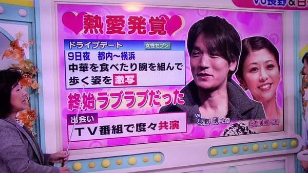 【V6長野博&白石美帆結婚報告 ファックス全文】「これからの人生をともに歩み」