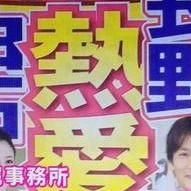 V6・長野博と白石美帆　中華料理店デート報道。事務所『特にコメントすることはありません』 - NAVER まとめ