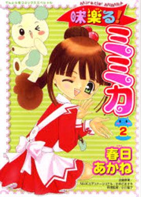 小学校低学年におすすめの少女マンガ