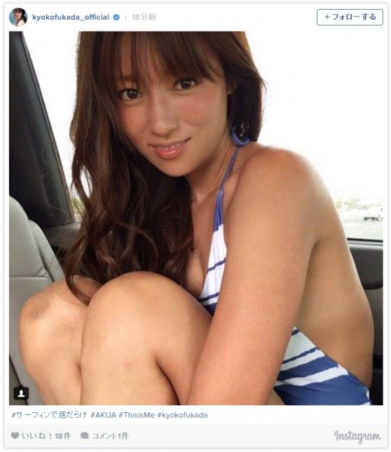 深田恭子、ほろ酔いすっぴんで自撮り連発　大野いとから教わった“困り顔”も