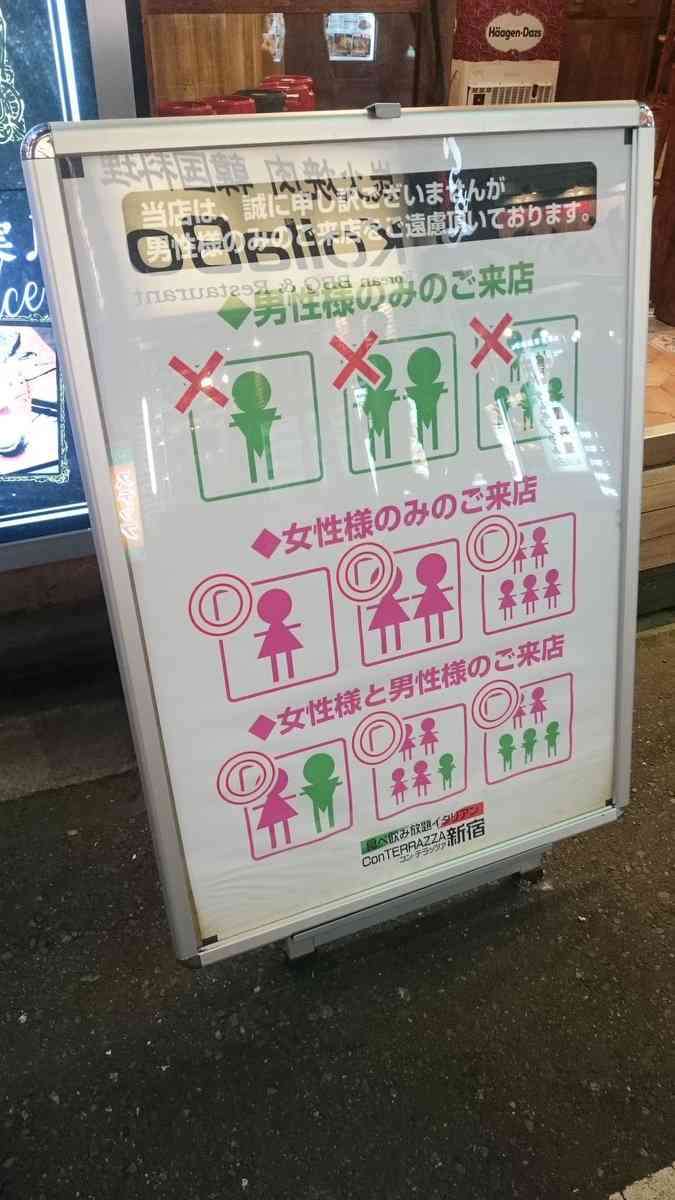 【男女差別】遂にイタリア料理を男性のみで食べに行けない時代になったと話題に