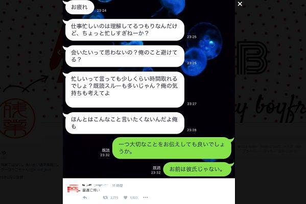 恐怖の勘違い男出現にネット民震撼　「警察に相談すべき」の声も