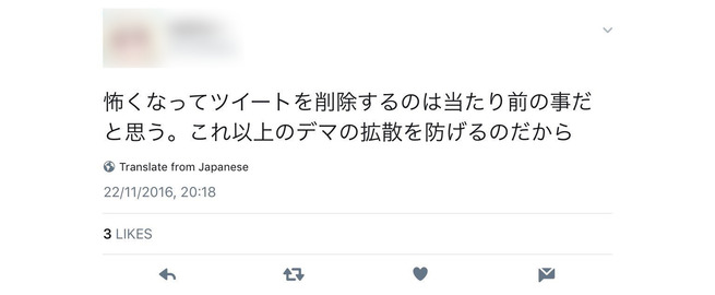 津波デマを流したツイッタラー「デマは一人で意図して発信できない。集団の無責任な拡散がデマを作る」