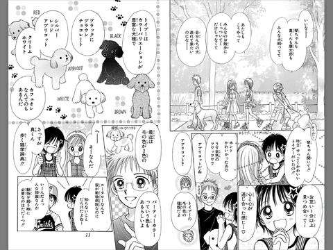 小学校低学年におすすめの少女マンガ