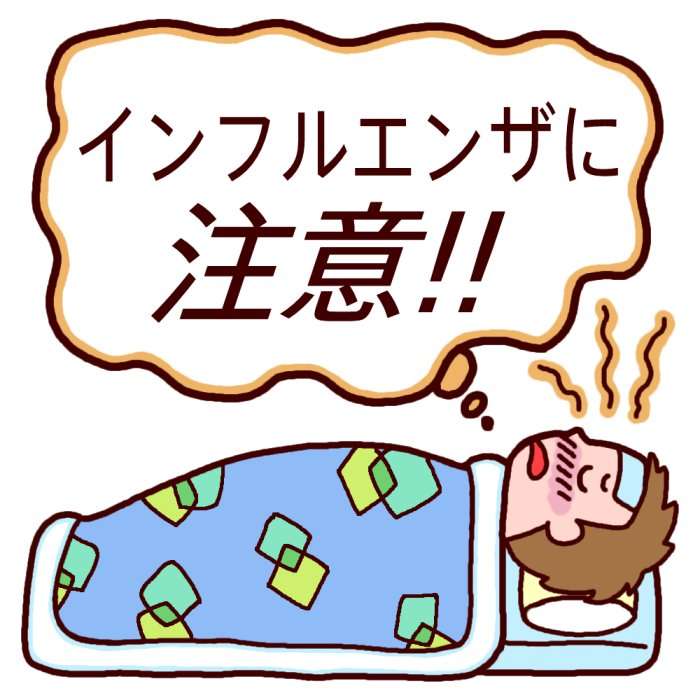 インフルエンザ、流行入り 例年より早く-厚労省
