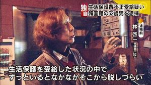 【年間1200億円】生活保護で暮らす外国人が増加　韓国朝鮮人2万8700世帯、フィリピン人2900世帯、中国人4400世帯　うち特別永住者の韓国朝鮮人が62％超 ｜ 保守速報