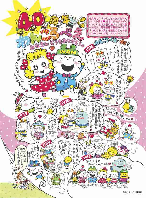 小学校低学年におすすめの少女マンガ