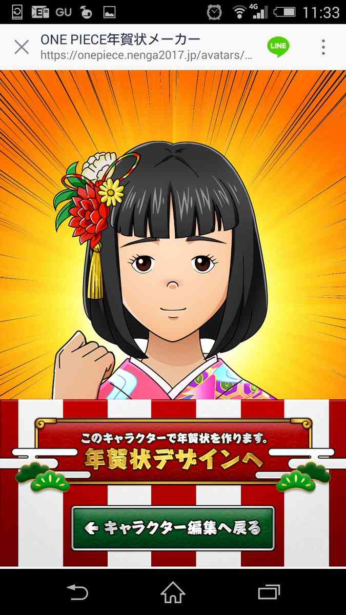 ワンピース年賀状メーカー で出来上がった年賀状がシュールすぎるｗｗｗ ガールズちゃんねる Girls Channel