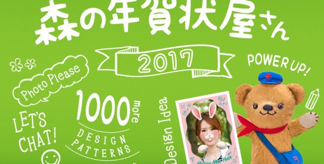 LINEの郵便局「ぽすくま」で作れるワンピースの年賀状がシュールすぎるｗｗｗ - BUZZNET｜おもしろネタニュースまとめ