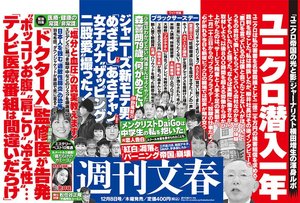 Hey! Say! JUMPの伊野尾慧が「めざまし」「あさチャン」女子アナと“ザッピング二股愛”