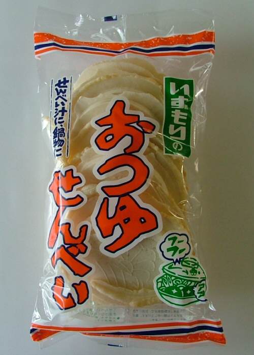 具沢山な汁物が好きな人〜!
