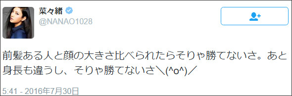菜々緒、セクシーすぎる「ガチ入浴」動画に反響! 男のツボを突いたサービス精神に絶賛の声