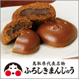 全国お土産紹介