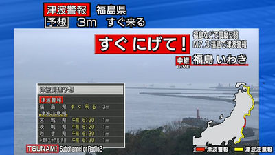 「今すぐ逃げて！」アナウンサーが絶叫 M7.4で各局が地震一色 (2016年11月22日掲載) - ライブドアニュース