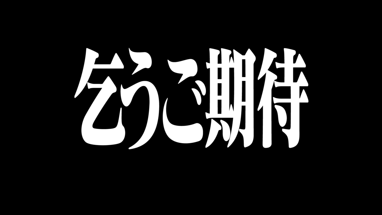 【実況・感想】「逃げるは恥だが役に立つ」第4話