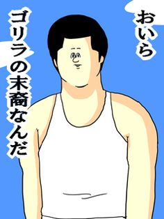 ミサワ画像集