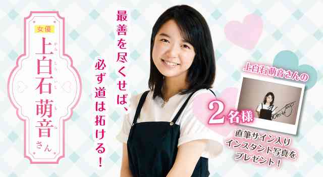 上白石萌音、連続ドラマ初主演が決定 異例の内容に