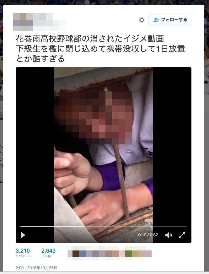 「なんで！」泣き叫ぶ野球部員を檻に監禁する動画がTwitterに、花巻南高校でいじめか