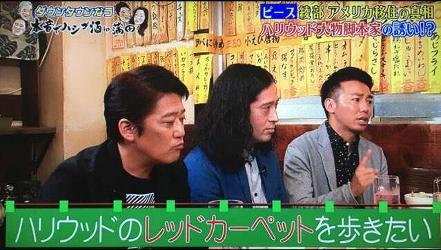 ピース綾部祐二、憧れのダウンタウンの優しさに号泣 渡米に向けてのエール明かす