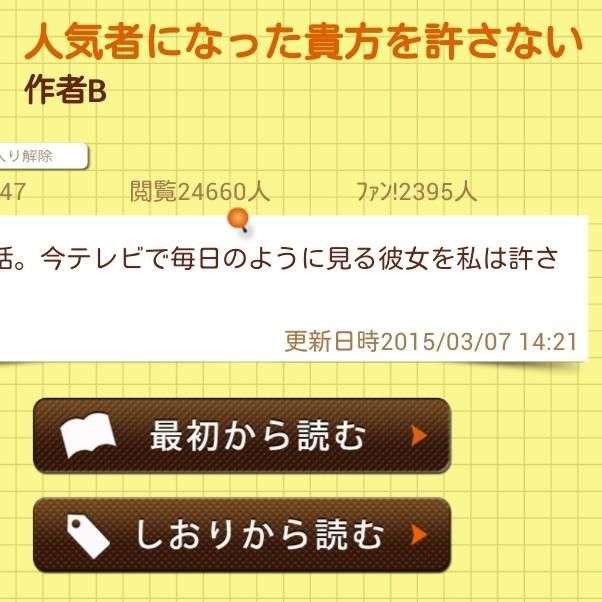 【徹底】広瀬すずがいじめの主犯だったという噂は本当なのか？【検証】 - NAVER まとめ
