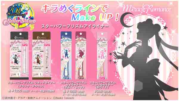 いろんなコラボ商品を貼ろう