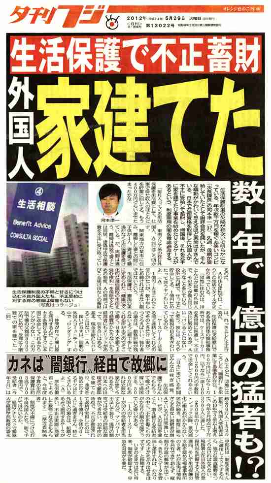 国の仕組みで腹立たしいこと