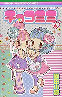 小学校低学年におすすめの少女マンガ