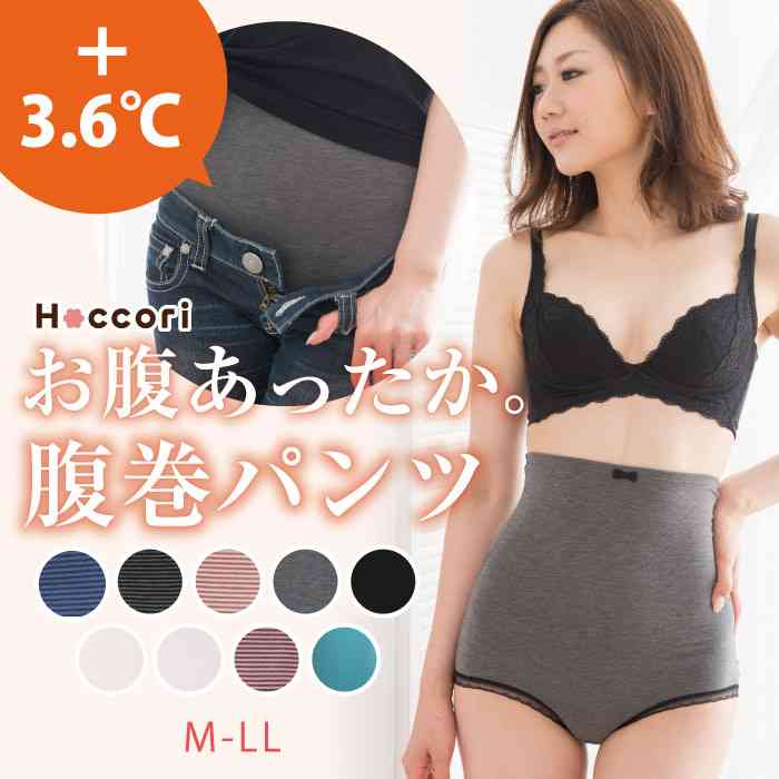【楽天市場】【メール便送料無料】【楽天ランク2位】「Hoccori（ほっこり）腹巻パンツ FT0047【日本製】インナー 腹巻 パンツ レディース ショーツ 冷え 対策 可愛い 暖かい 冷えとり 無地 glamore グラモア 温感インナー：glamore（グラモア）