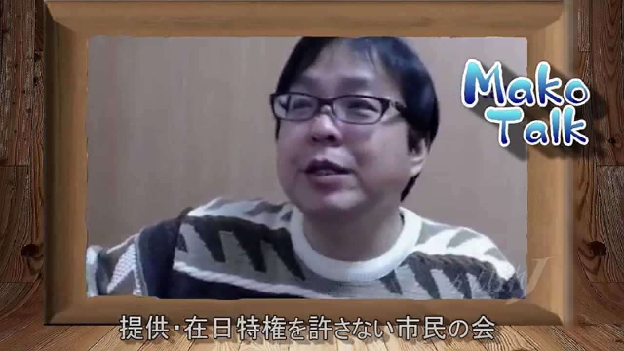 【在特会・桜井誠】嫌われる原因は彼らにあり！【韓国人てなぁに？】 - YouTube