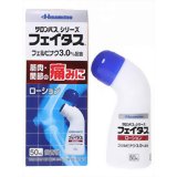 フェイタスローション 50mlの通販 | ケンコーコム