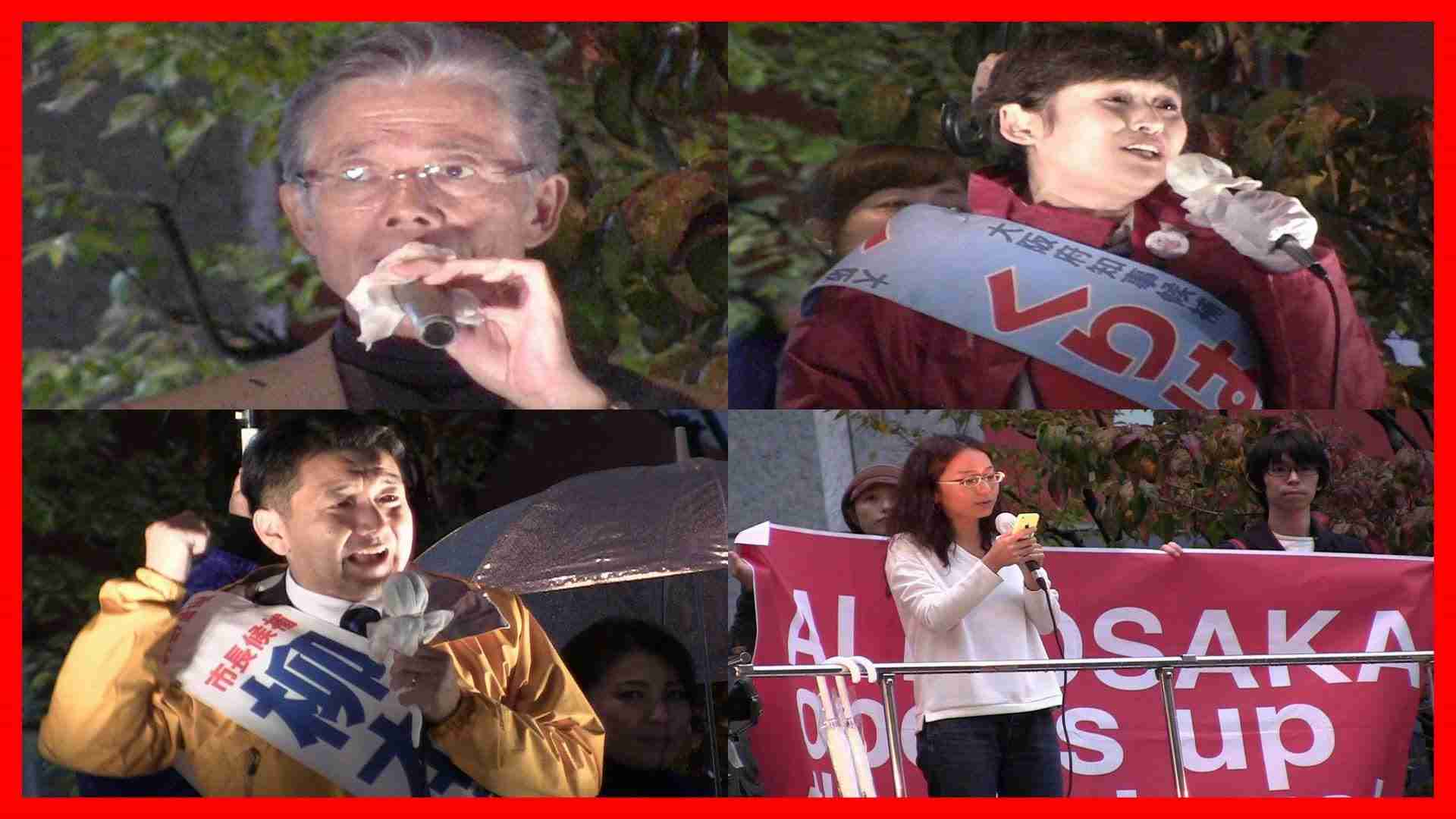 【大阪府知事市長Ｗ選挙】柳本あきら候補,くりはら貴子候補＆平松邦夫元大阪市長,ＳＡＤＬ☆自民党大阪街頭演説★ヨドバシ梅田前 - YouTube