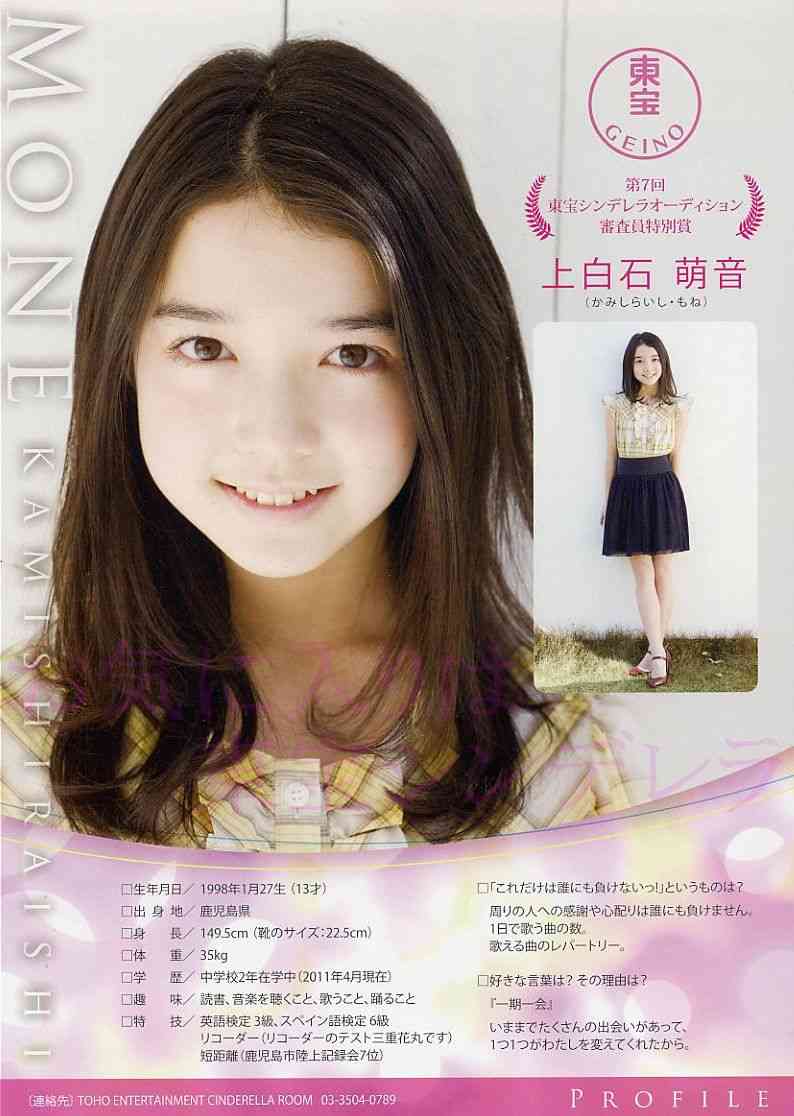 上白石萌音、連続ドラマ初主演が決定 異例の内容に