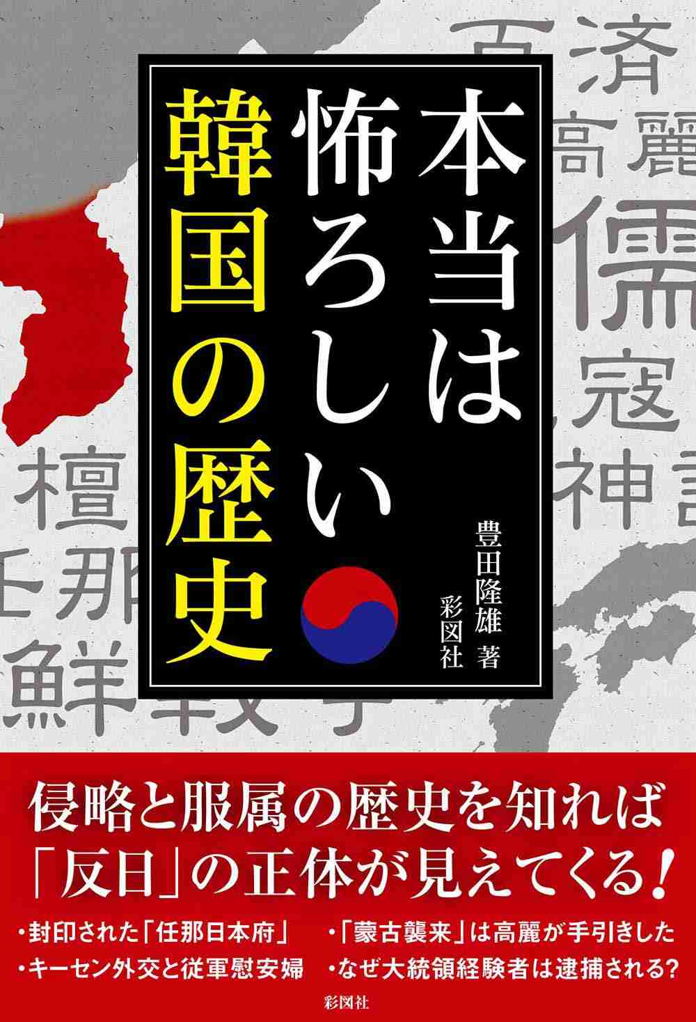 韓国、宗教団体所有の山で1000体超の遺体見つかる=ネットに衝撃