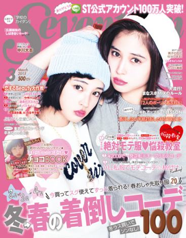 広瀬アリス、比嘉愛未と着物姿のそっくり2ショット披露「似ているとよく言われます」