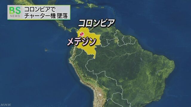 コロンビアで旅客機墜落 サッカー選手ら８１人搭乗 ６人生存か | NHKニュース