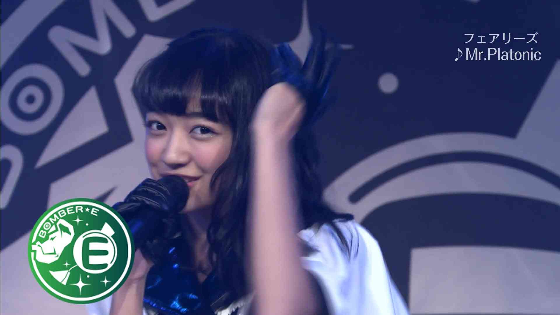 【フェアリーズ】「Mr.Platonic」 BOMBER-E LIVE - YouTube