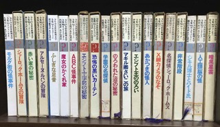 小学生にオススメのミステリー小説