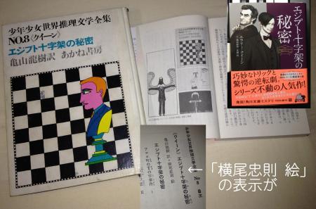 小学生にオススメのミステリー小説