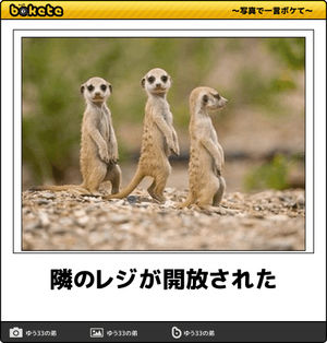 【閲覧注意】小一時間笑える「ボケて」　※ここ２週間笑ってない人は集合！ - NAVER まとめ