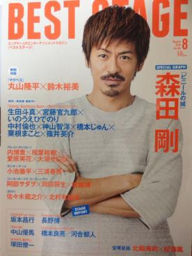 【ジャニーズ】90年代デビュー組ファン集まれー