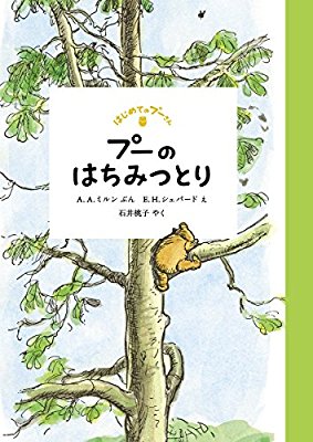 小学校低学年におすすめの少女マンガ