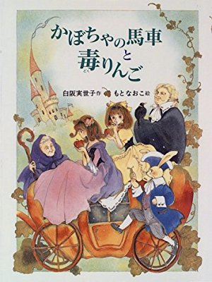 小学校低学年におすすめの少女マンガ